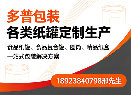 多普包装肇庆线上分站